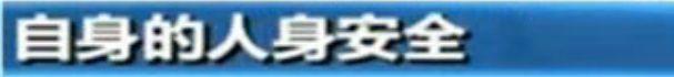 央视播出兰考殴打辅警案：是对社会秩序和交通秩序的严重挑战,辅警执法应当肯定和认可...