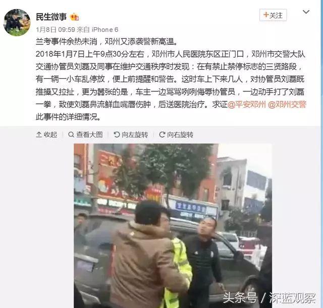河南发生暴力袭警案件，法学教授：警察执法优先，公民存疑置后