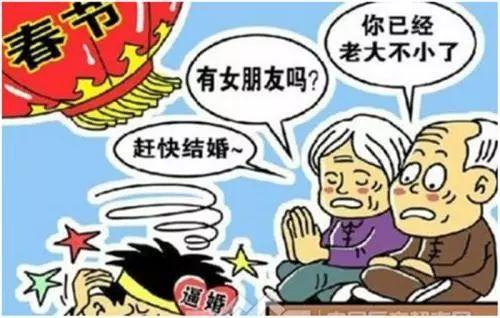 租个女友（男友）回家过年，合法吗？在线等！（文末有福利）