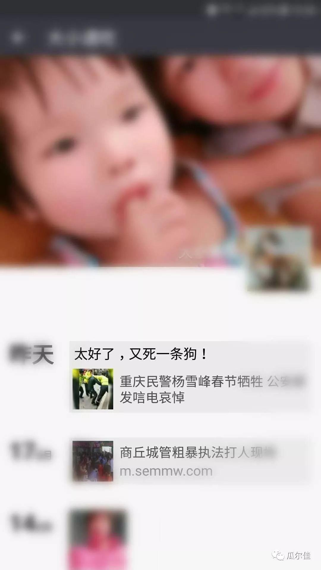 全网通缉侮辱重庆牺牲民警杨雪峰的网民“大小通吃”