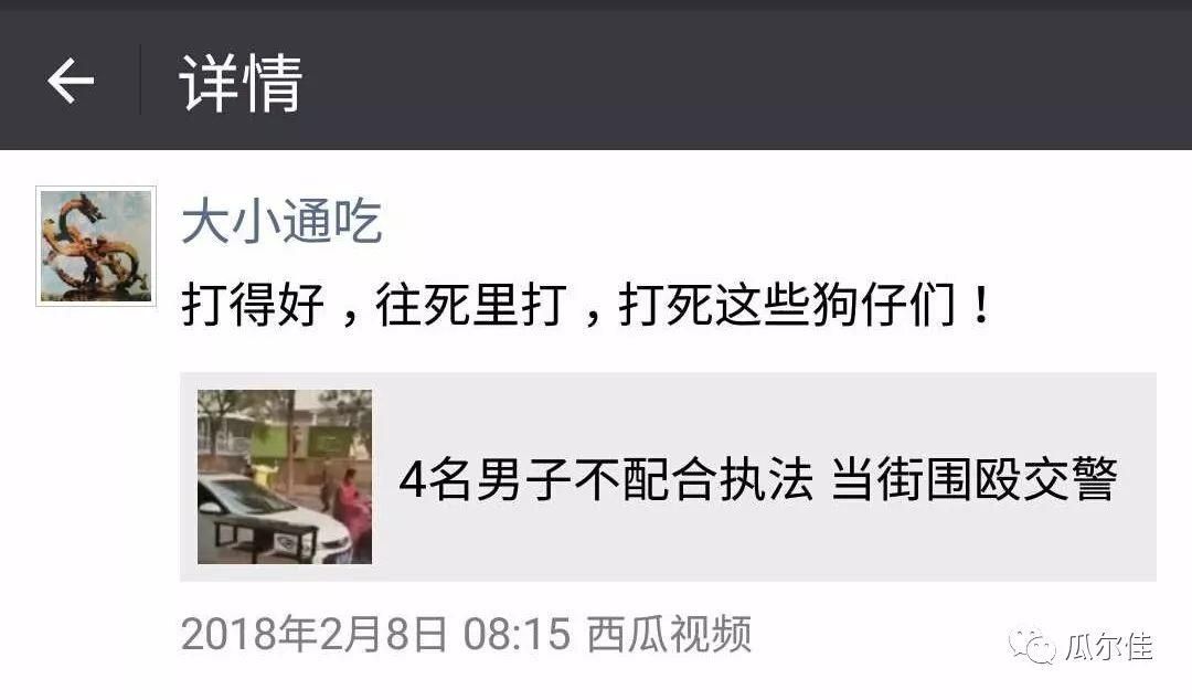 全网通缉侮辱重庆牺牲民警杨雪峰的网民“大小通吃”